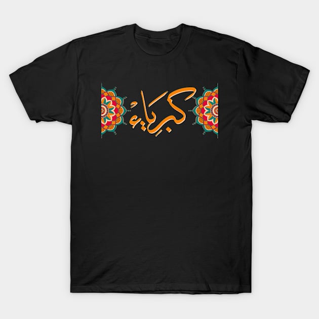 Arabic calligraphy, Pride T-Shirt by ARABESKDesigns